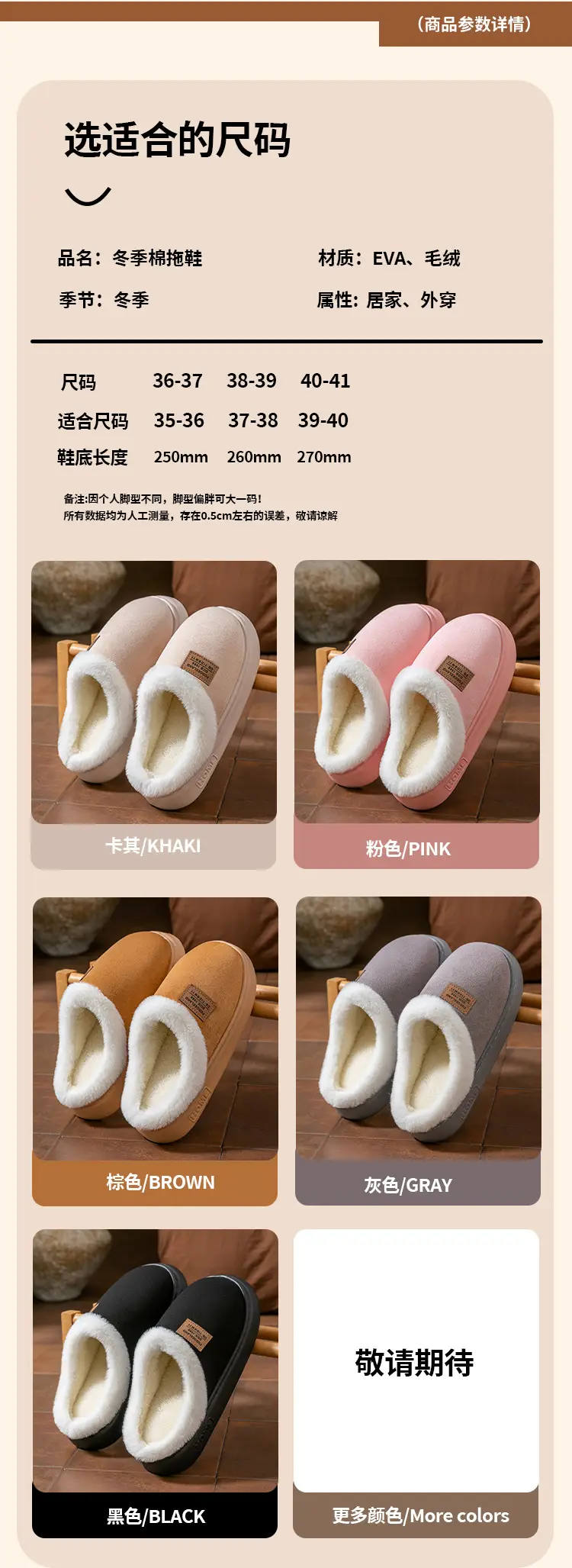 Cotton Warm Slippers Winter Indoor Non-Slip — feature 9