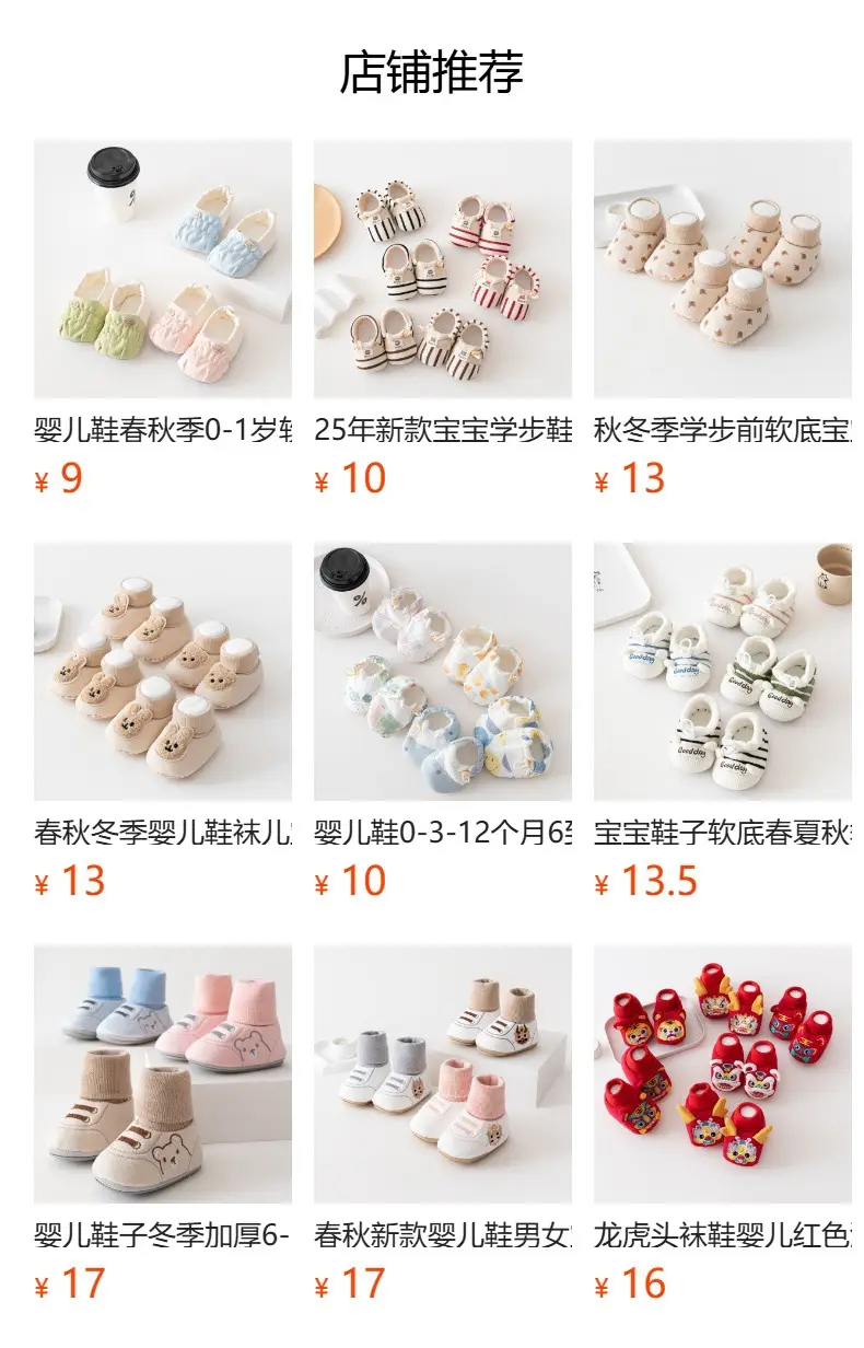 Baby Floral Shoes 0-3Y 6-1Y Non-Slip Soft Soled — feature 1