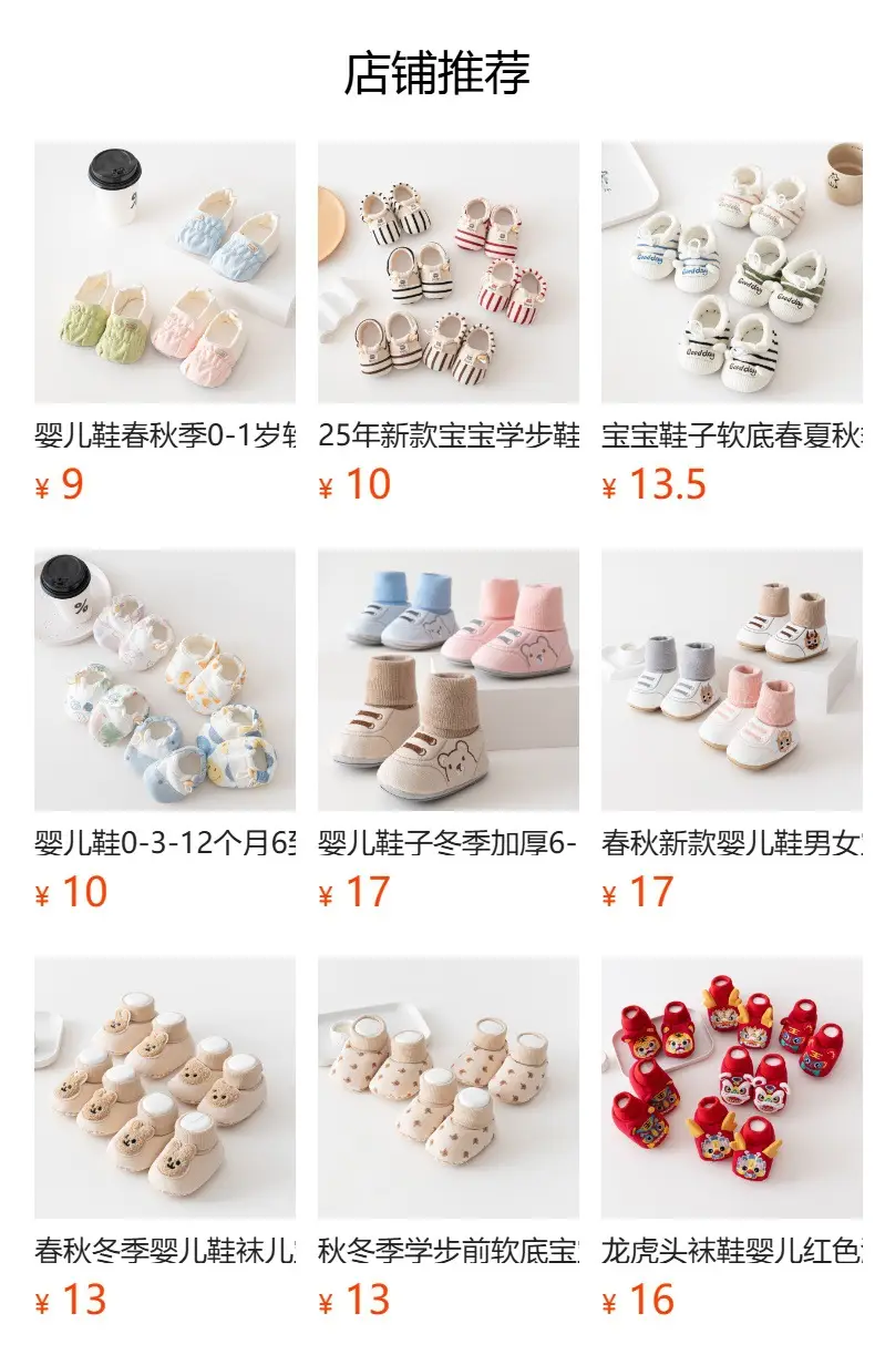 Newborn Baby Shoes Soft Non-Slip Walking — feature 1