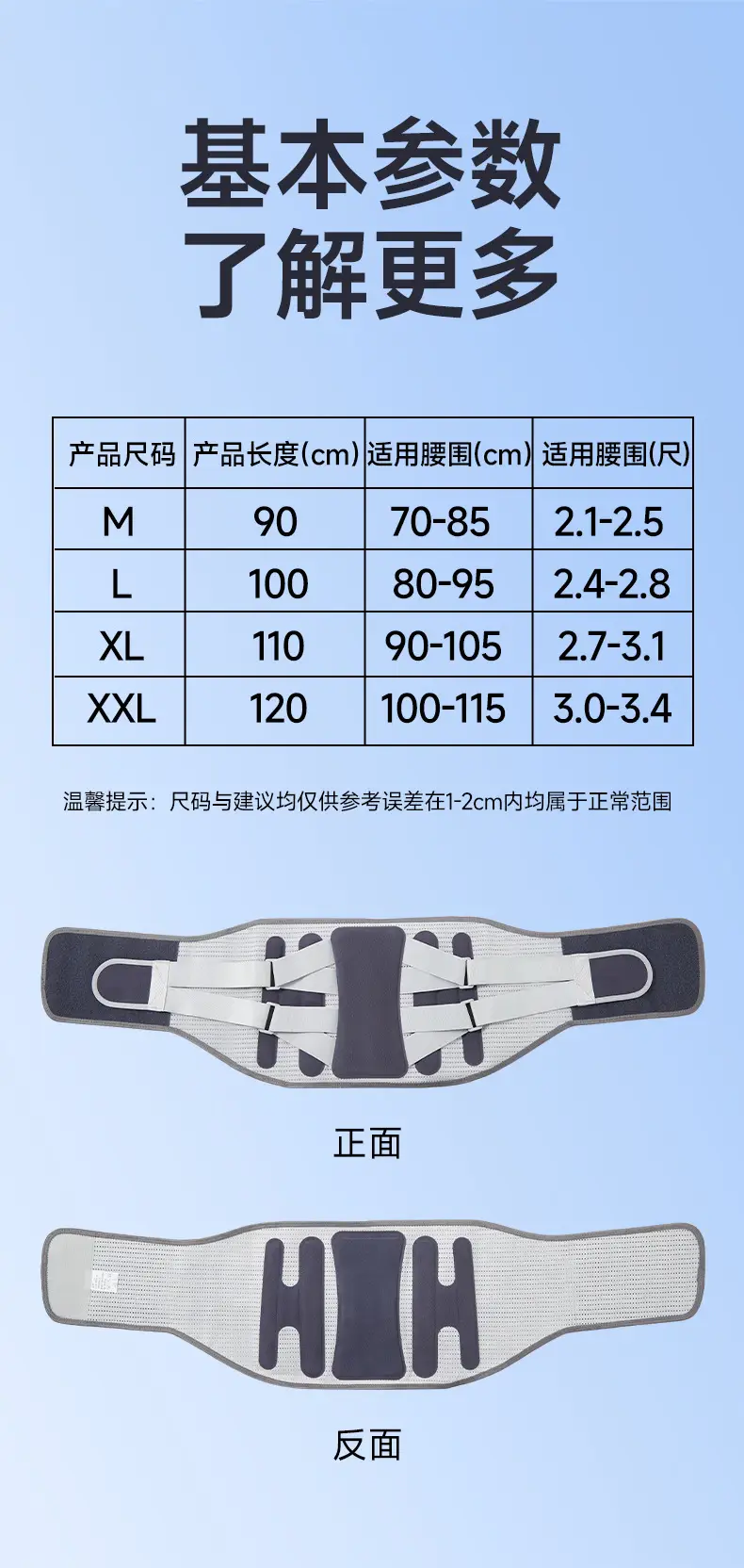Heat-Pressed Bionic Steel Plate Waist Belt for Back Support — feature 10