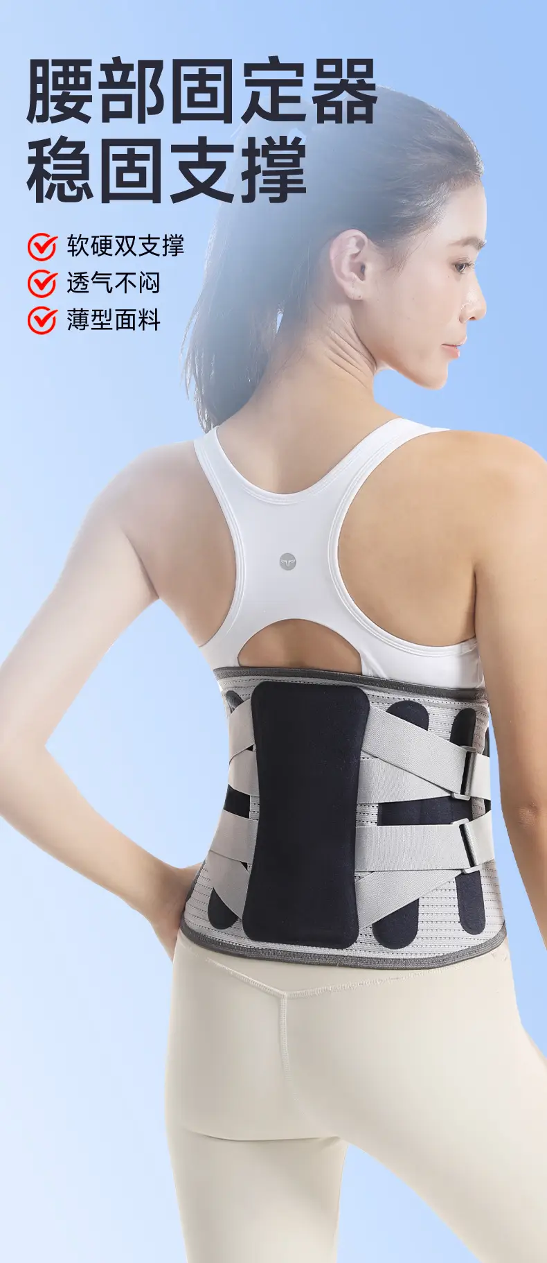 Heat-Pressed Bionic Steel Plate Waist Belt for Back Support — feature 3