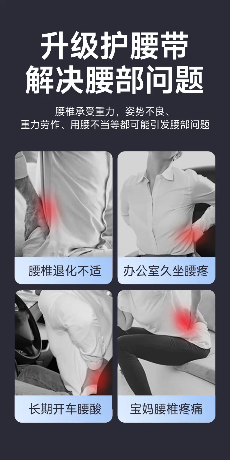 Heat-Pressed Bionic Steel Plate Waist Belt for Back Support — feature 4