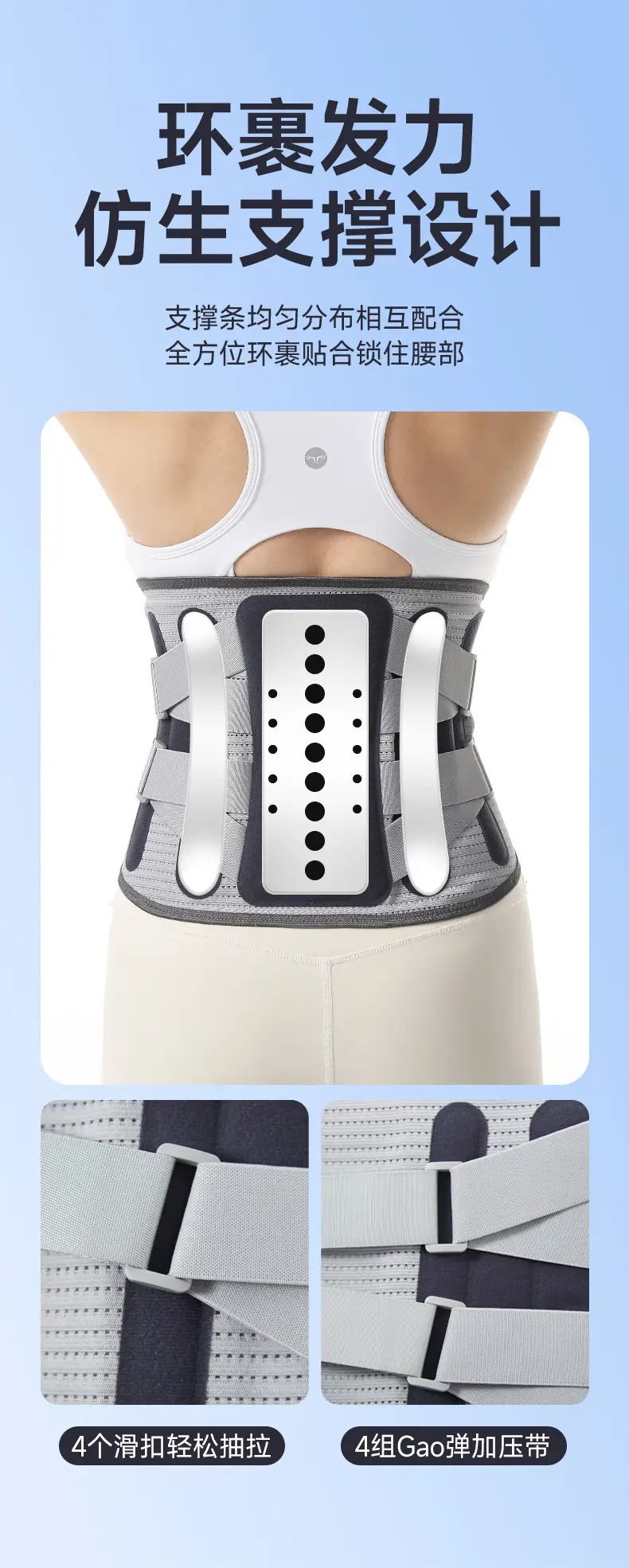 Heat-Pressed Bionic Steel Plate Waist Belt for Back Support — feature 5