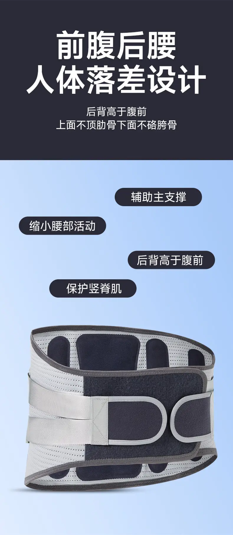Heat-Pressed Bionic Steel Plate Waist Belt for Back Support — feature 6