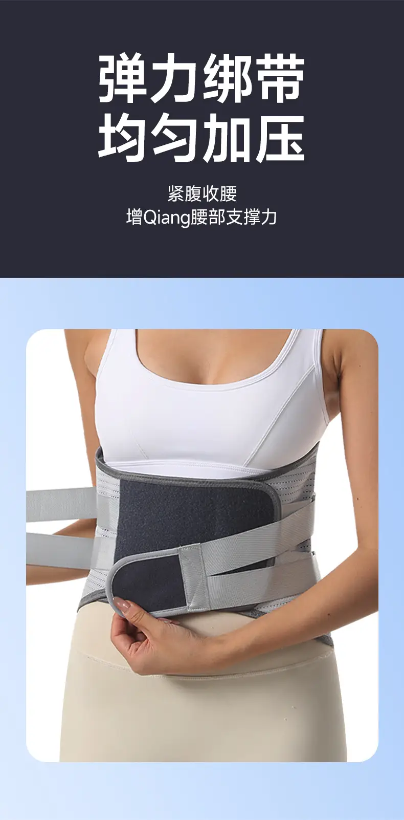 Heat-Pressed Bionic Steel Plate Waist Belt for Back Support — feature 7