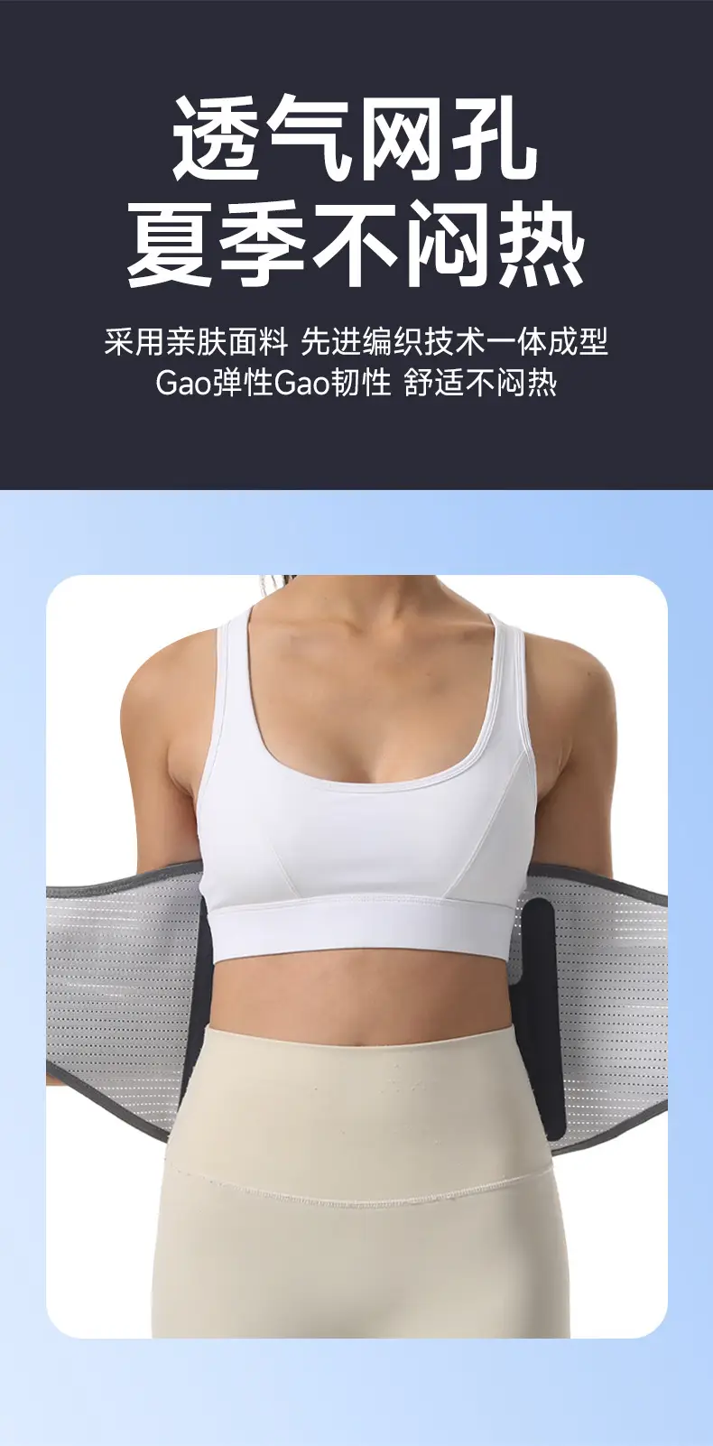 Heat-Pressed Bionic Steel Plate Waist Belt for Back Support — feature 8