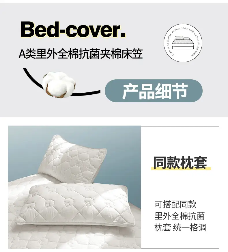 Class a Xinjiang Cotton Quilted Fitted Sheet, Pure Cotton, 100% Cotton, Full Coverage Bed Cover, Simmons Mattress Protector, Three-Piece Set — feature 23