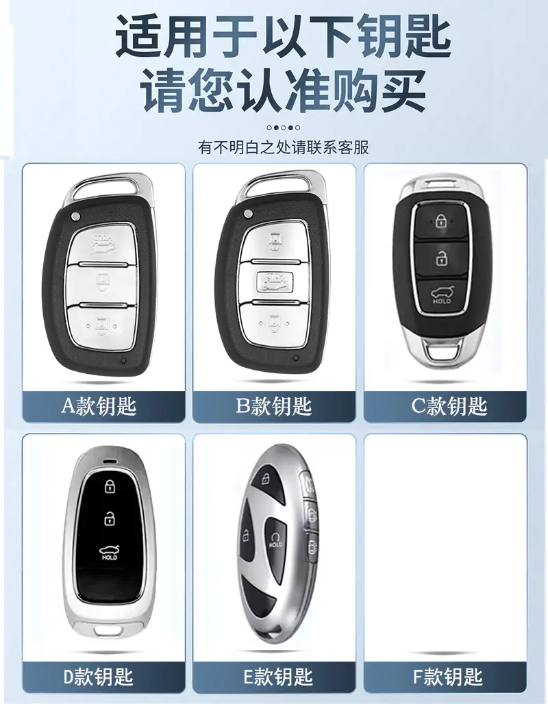 Suitable for Modern Festa Key Cover Elantra Ix35 Shengda Famous Turandong Ix25 Car Buckle Shell — feature 1