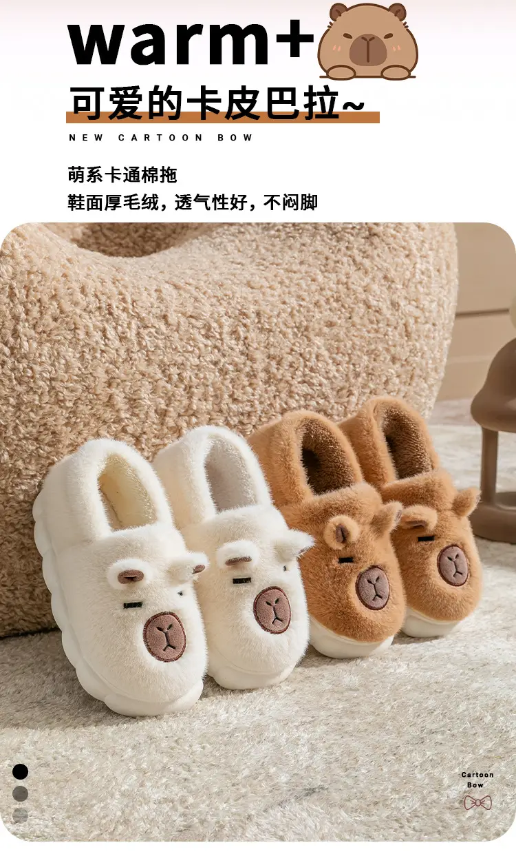 Women Cartoon Plush Slippers Brown Winter Warm — feature 2
