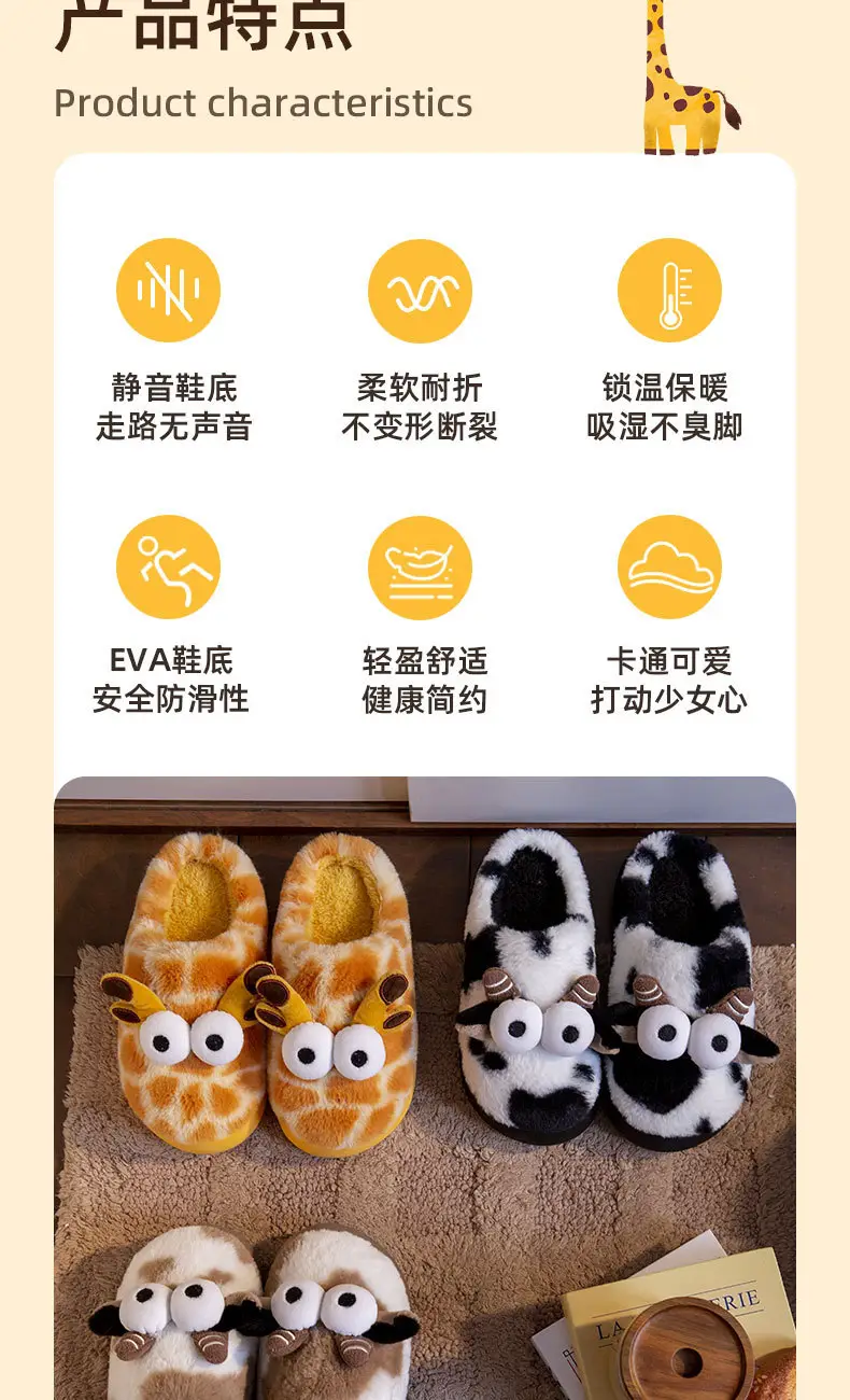 Cute Fleece Lined Deer Slippers for Kids Autumn Winter — feature 2