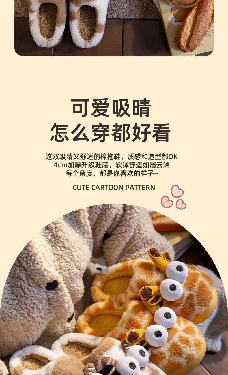 Cute Fleece Lined Deer Slippers for Kids Autumn Winter — feature 3