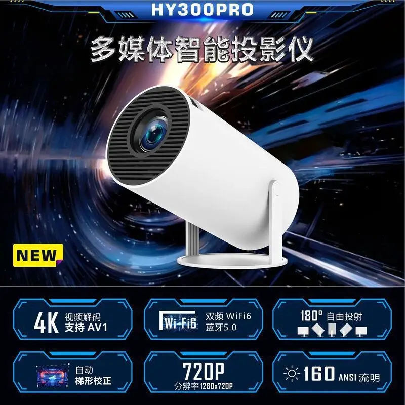 Hy300 Projector Foreign Trade Cross-Border Home Smart Projector 5g Bluetooth Ultra-High Definition 4K720P Bedroom Wall Projection - Image 2