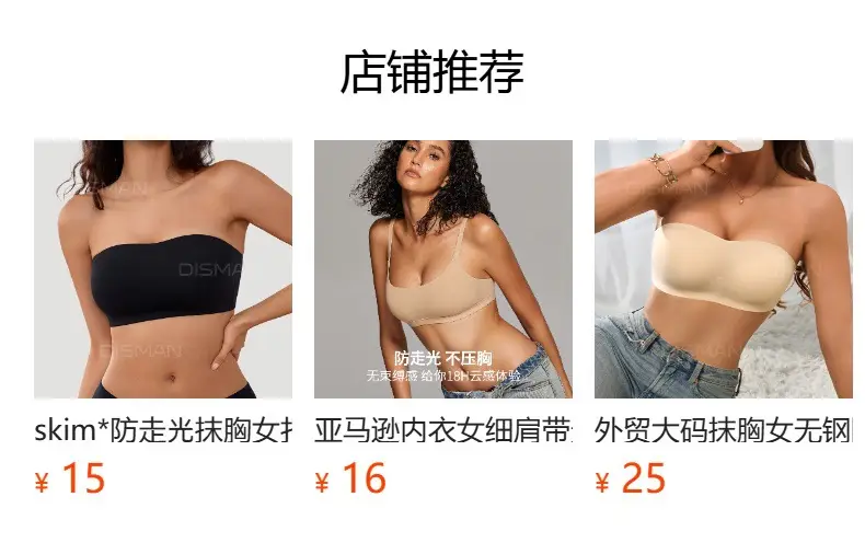 Skim* Triangle Cup Wireless Backless Women's Bra for Small Busts, No Padding, Deep V Sexy French Bra — feature 1