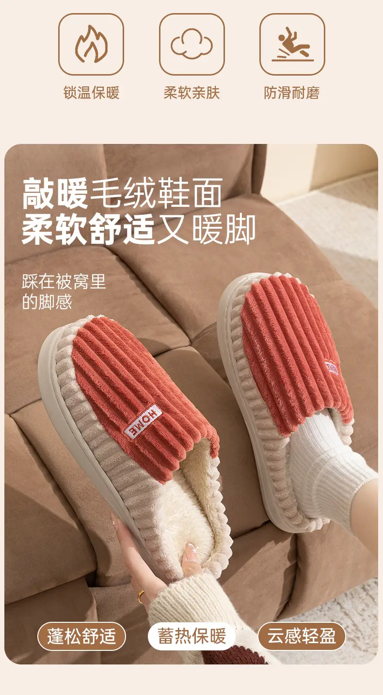 Autumn Winter Plush Cotton Slippers Non-Slip Warm Unisex — feature 2