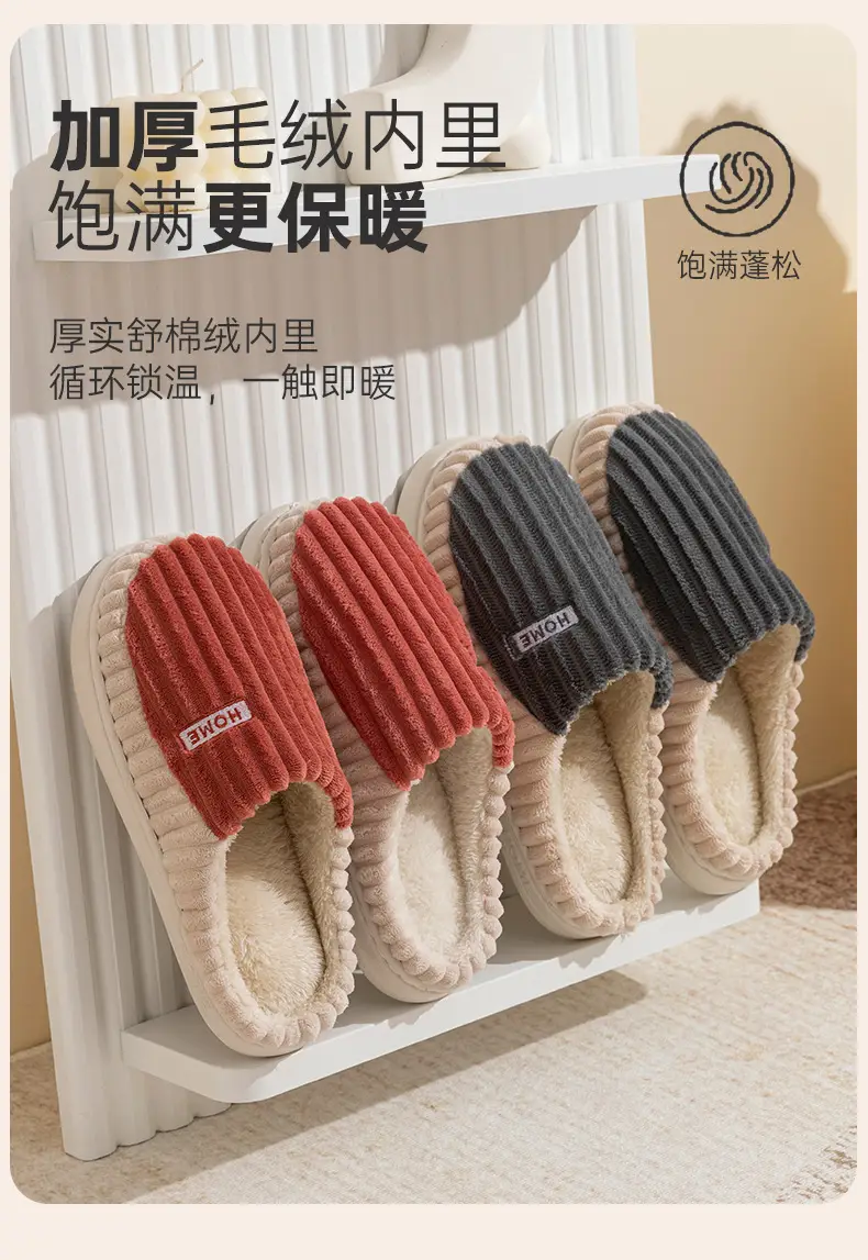 Autumn Winter Plush Cotton Slippers Non-Slip Warm Unisex — feature 3