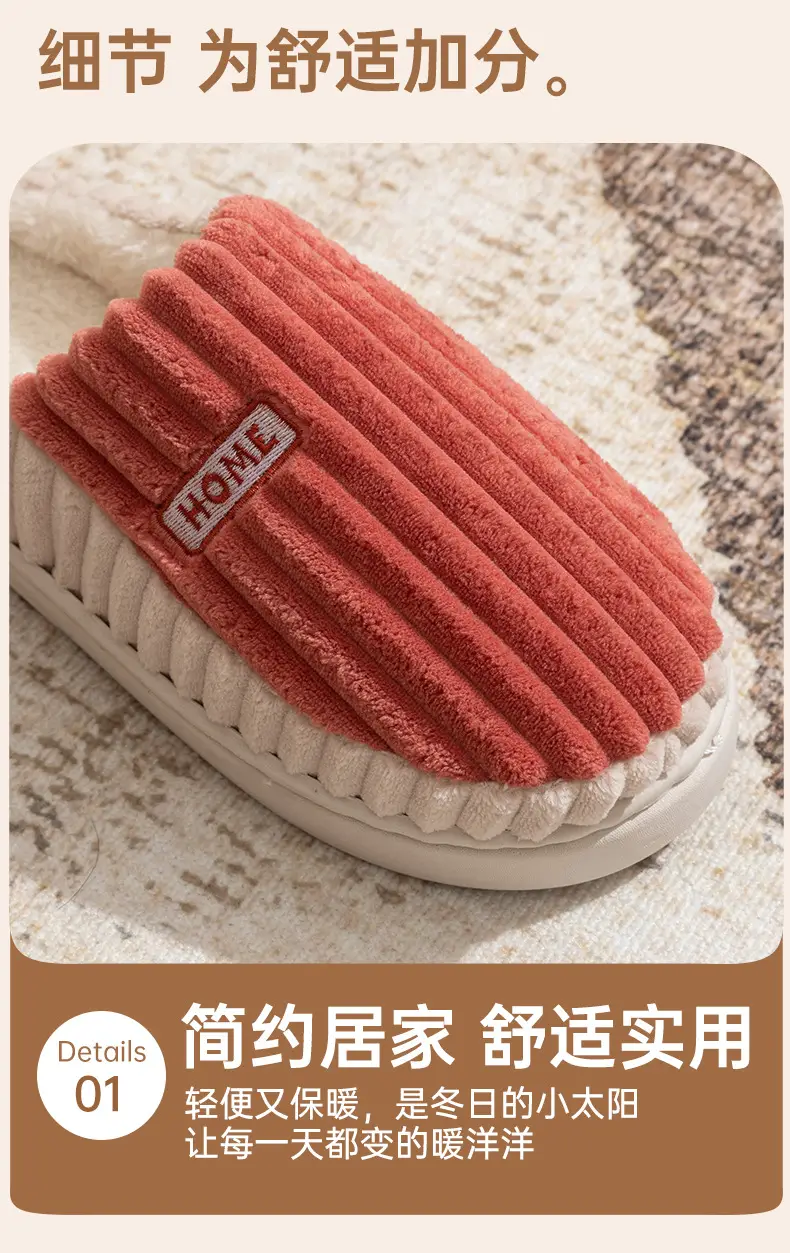 Autumn Winter Plush Cotton Slippers Non-Slip Warm Unisex — feature 5