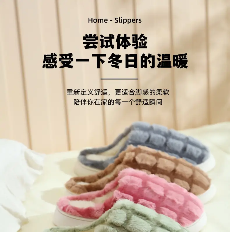 Winter Warm Cotton Indoor Slippers Brown — feature 1