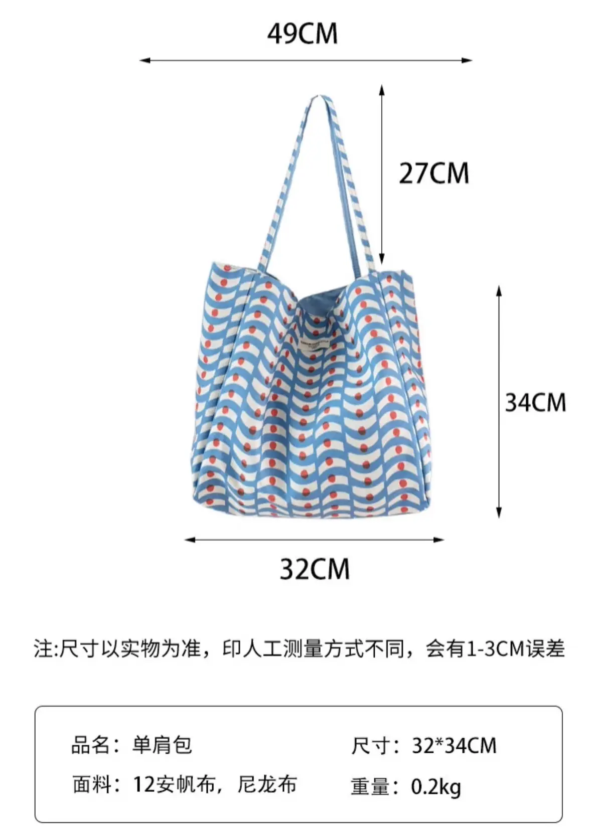 Korean Style Red White Striped Shoulder Tote Bag for Women — feature 1