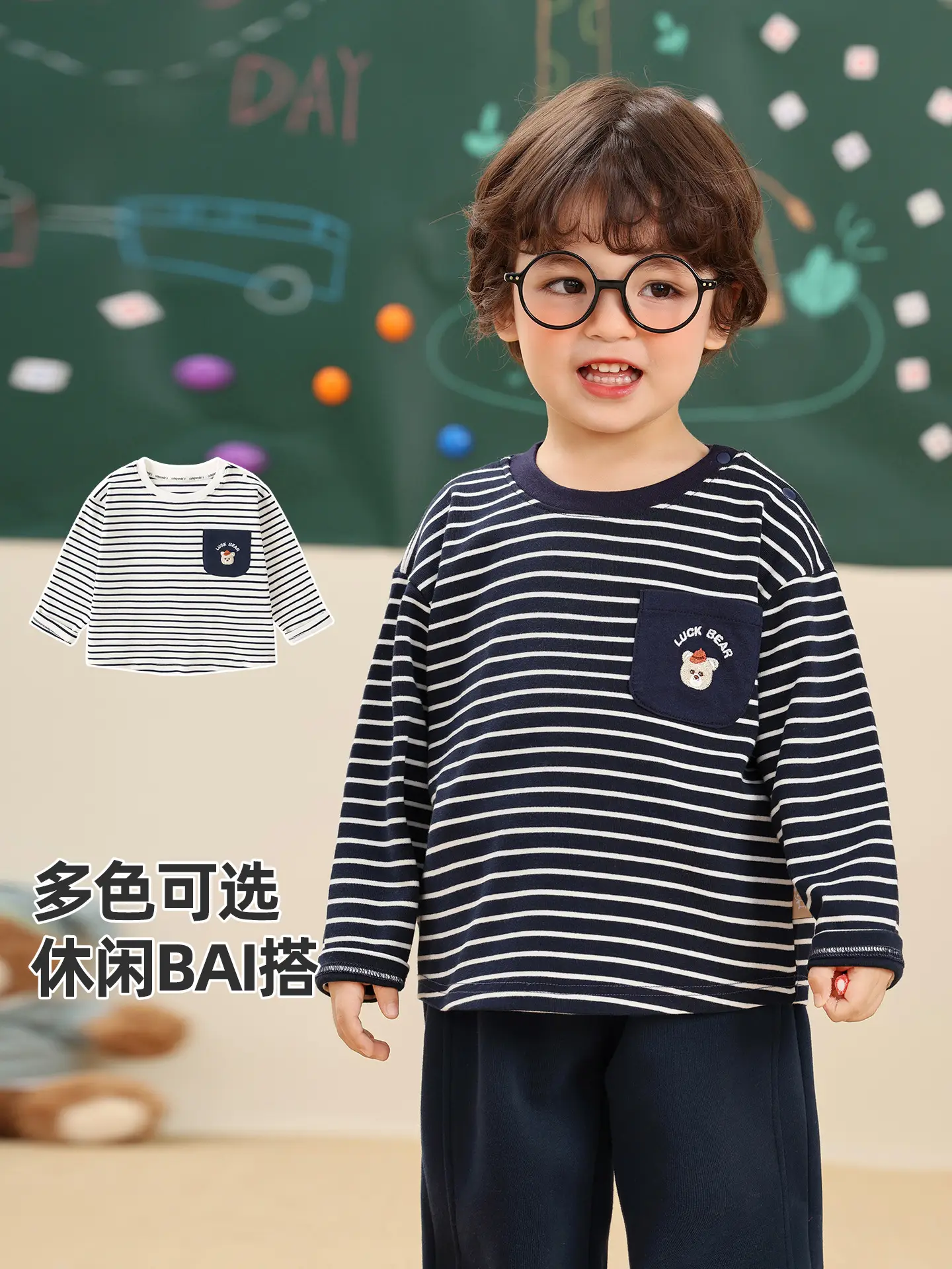 Kaka Panda Boys Long Sleeve T-Shirt Set Blue Striped