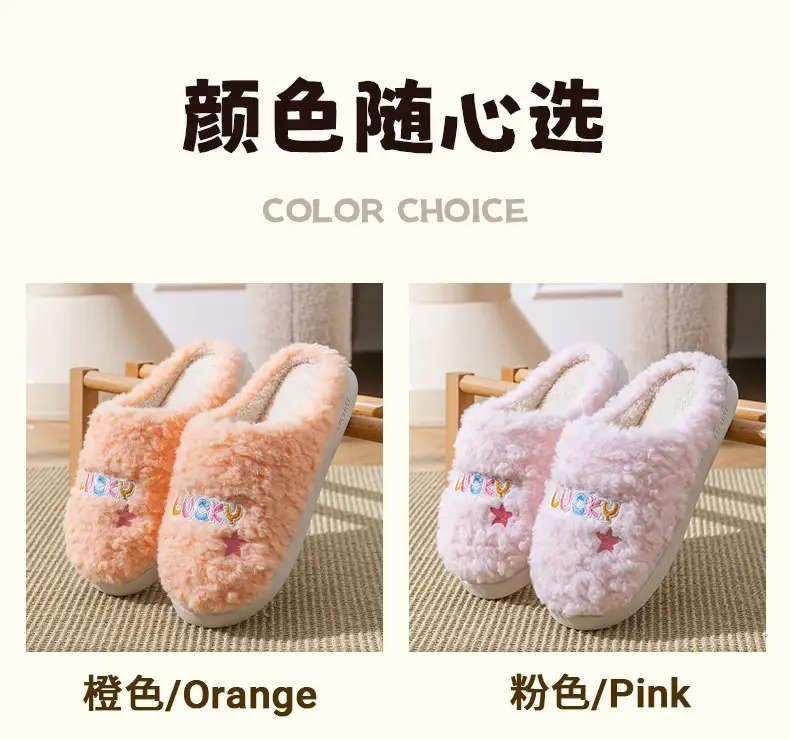 Winter Wool Slippers Orange Star Embroidered — feature 10
