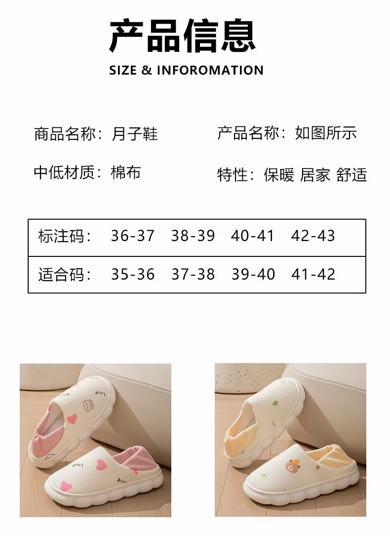Warm Maternity Shoes Cotton Slippers for Women 2025 New Autumn Indoor Non-Slip Cartoon Home Cotton Shoes with Heel Cover — feature 8