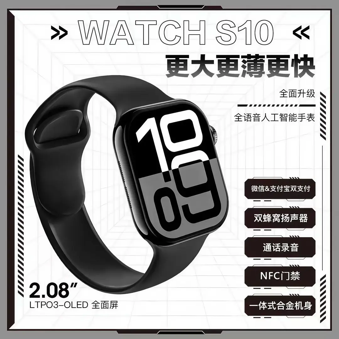 Huaqiangbei's New Watchs10 Sports S9 Blood Sugar Bluetooth Calling Smart Watch S11 Wechat Reply