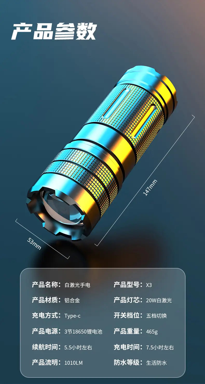 Rechargeable Laser Cannon Light with Power Bank β feature 12
