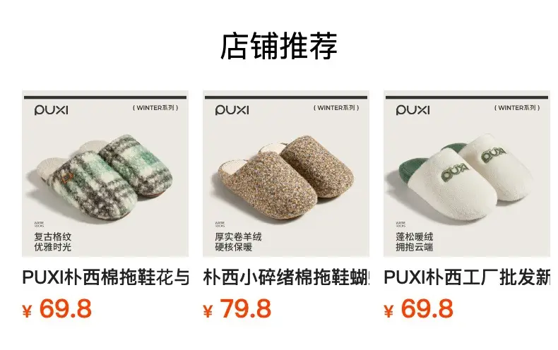 Puxi Pink Cotton Slipper for Men Winter 2025 — feature 1