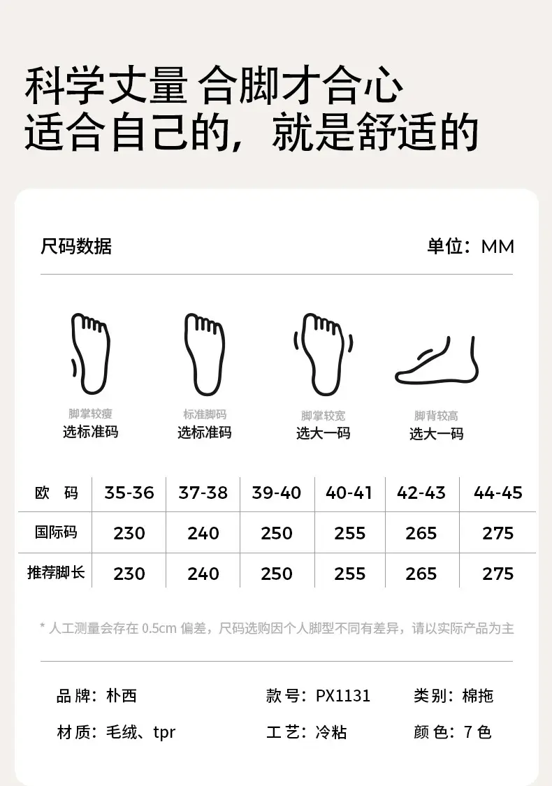 Puxi Pink Cotton Slipper for Men Winter 2025 — feature 15