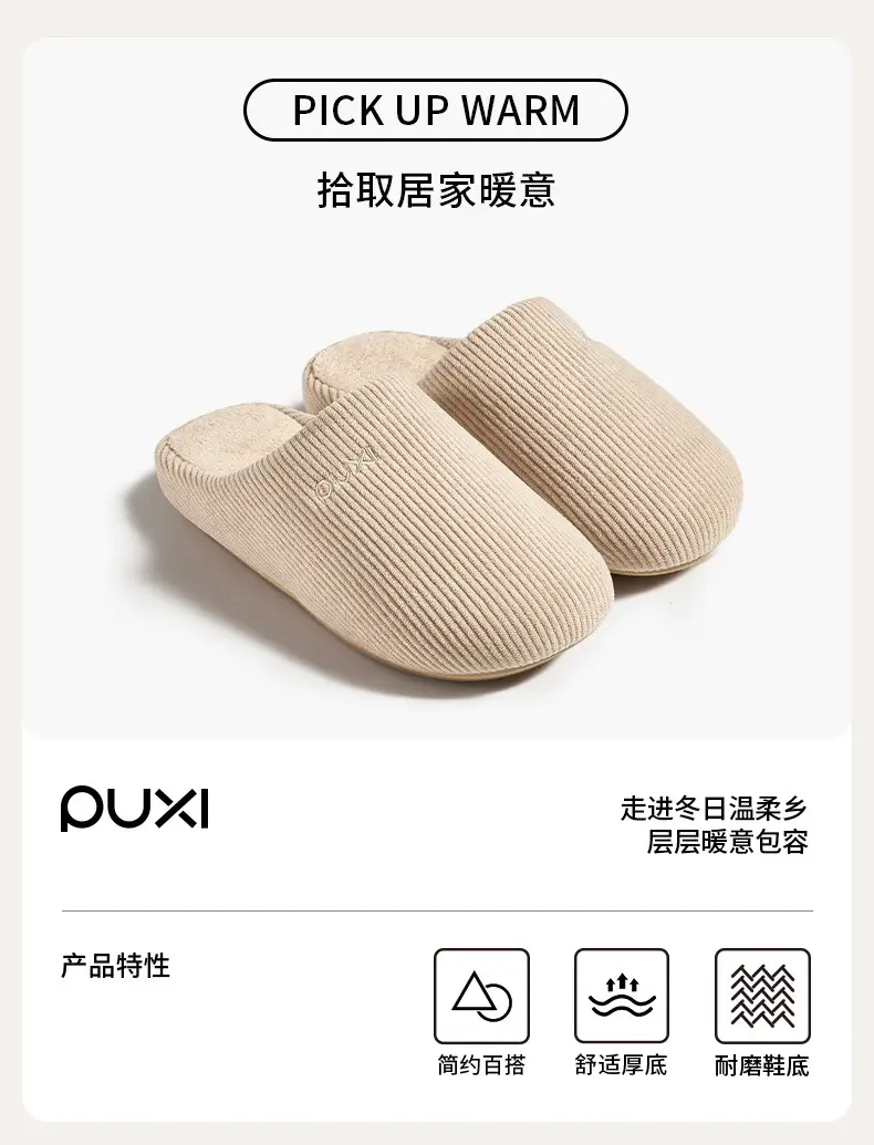 Puxi Pink Cotton Slipper for Men Winter 2025 — feature 2