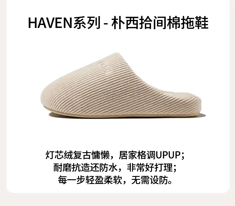 Puxi Pink Cotton Slipper for Men Winter 2025 — feature 4