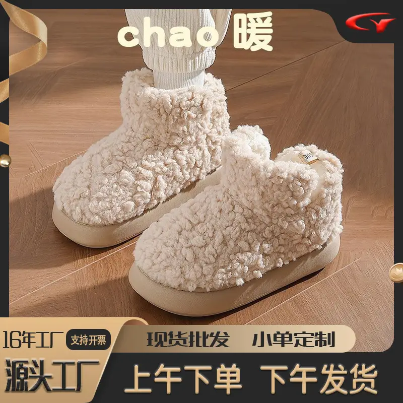 Autumn and Winter Cotton Slippers for Women, Warm Thick-Soled Home New Couple Plush Cotton Shoes for Men, Winter Wholesale - Image 8