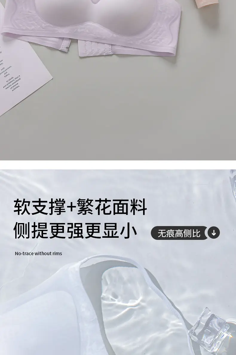 Fully Fixed, Light, Cool, Soft Support Underwear, Soft Sleep, Non-Magnetic Push-Up Side Lift Jelly Hole Cup Bra — feature 13