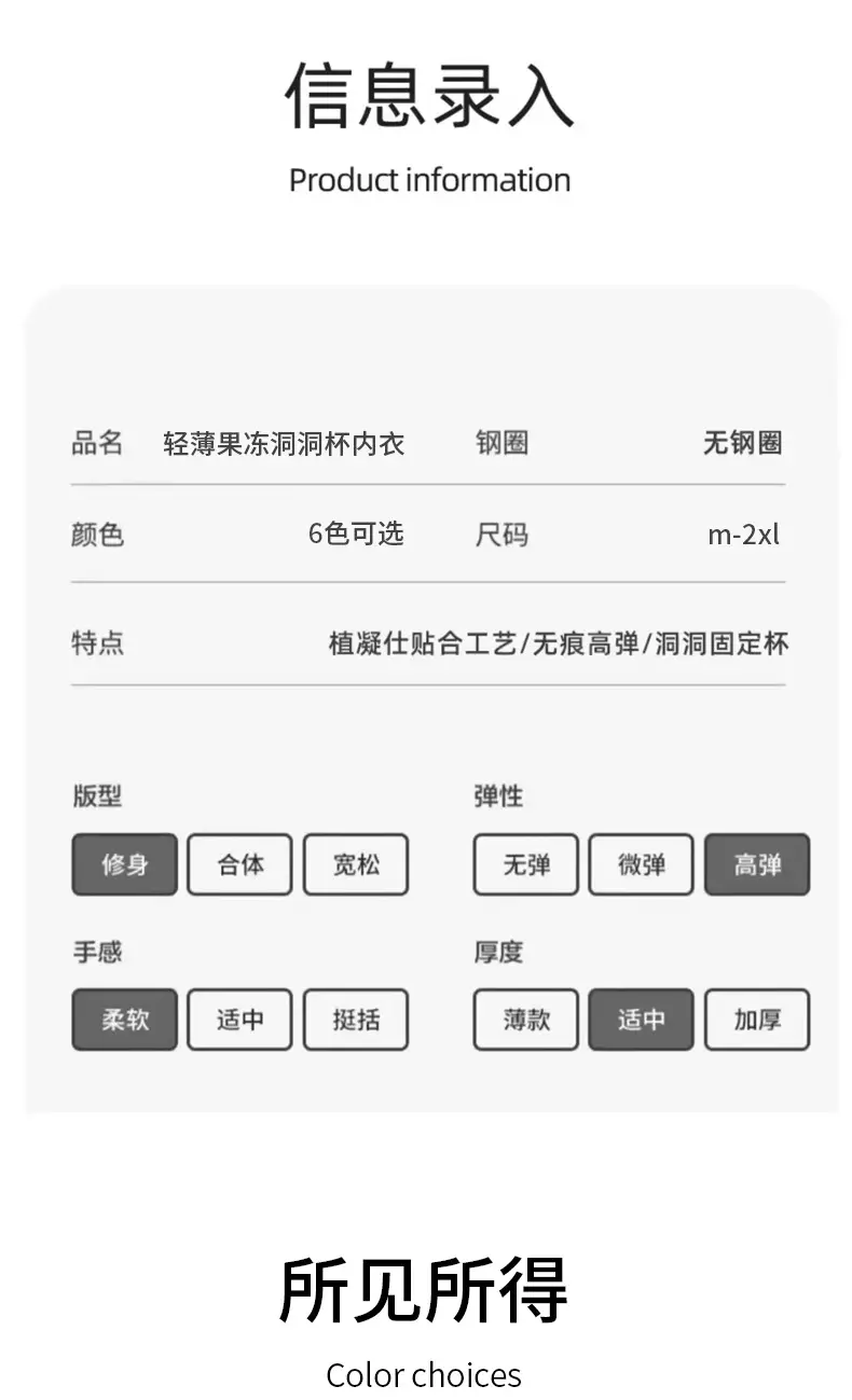 Fully Fixed, Light, Cool, Soft Support Underwear, Soft Sleep, Non-Magnetic Push-Up Side Lift Jelly Hole Cup Bra — feature 19