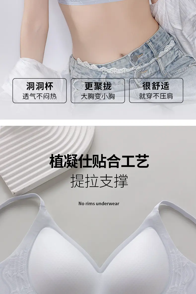 Fully Fixed, Light, Cool, Soft Support Underwear, Soft Sleep, Non-Magnetic Push-Up Side Lift Jelly Hole Cup Bra — feature 2