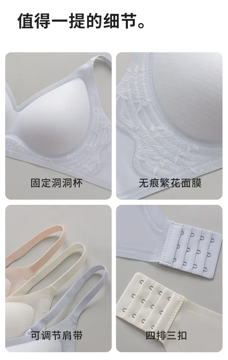 Fully Fixed, Light, Cool, Soft Support Underwear, Soft Sleep, Non-Magnetic Push-Up Side Lift Jelly Hole Cup Bra — feature 21
