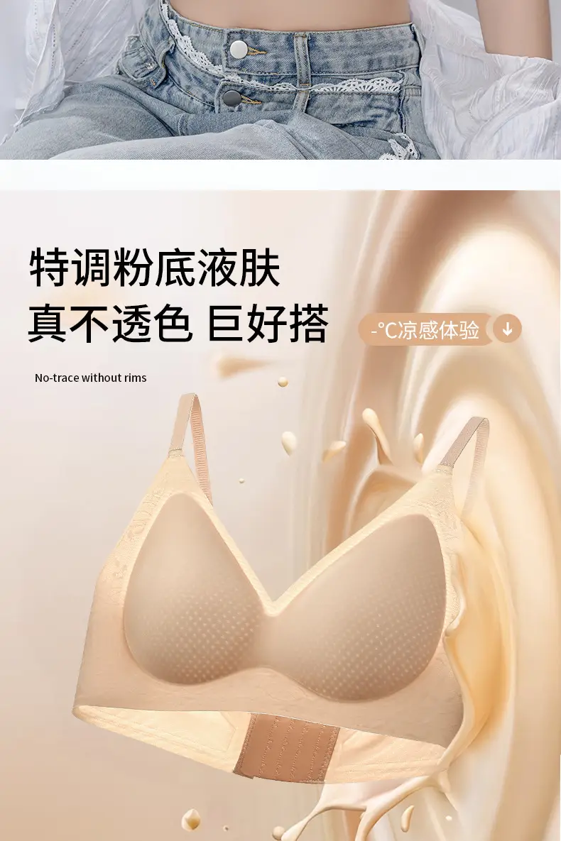 Fully Fixed, Light, Cool, Soft Support Underwear, Soft Sleep, Non-Magnetic Push-Up Side Lift Jelly Hole Cup Bra — feature 6