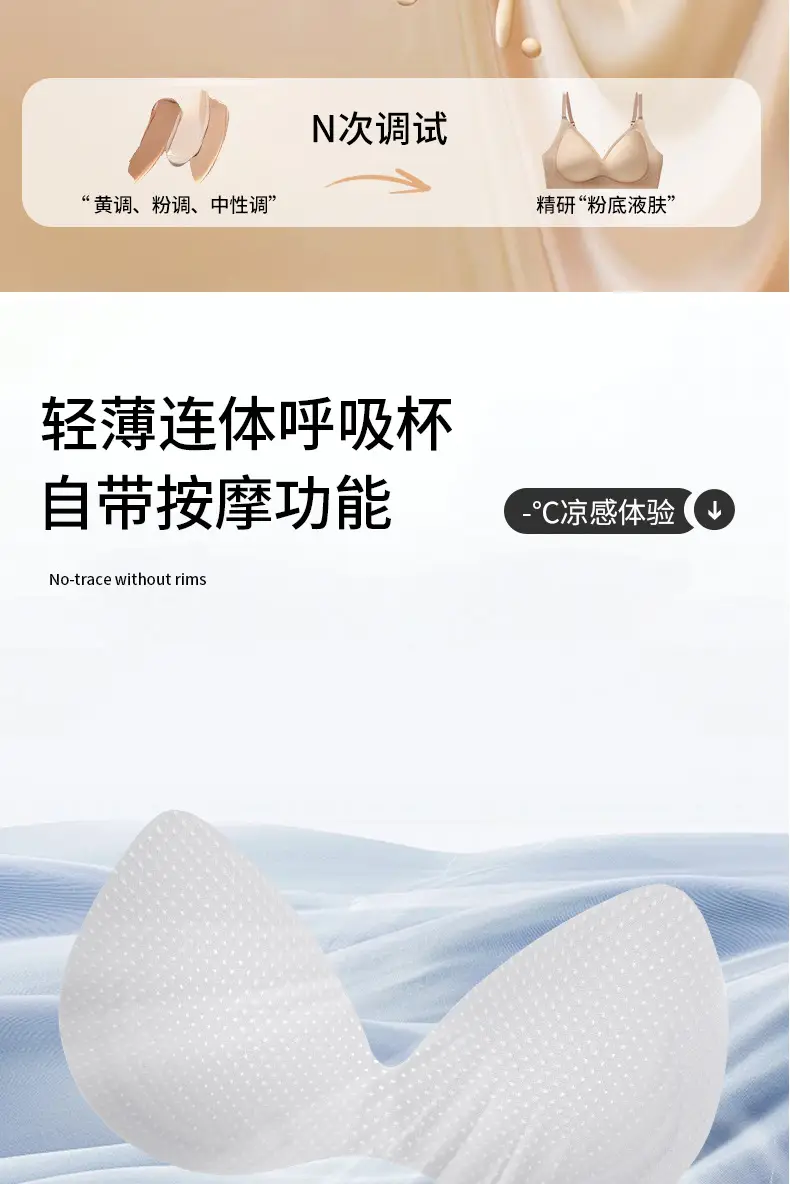 Fully Fixed, Light, Cool, Soft Support Underwear, Soft Sleep, Non-Magnetic Push-Up Side Lift Jelly Hole Cup Bra — feature 7