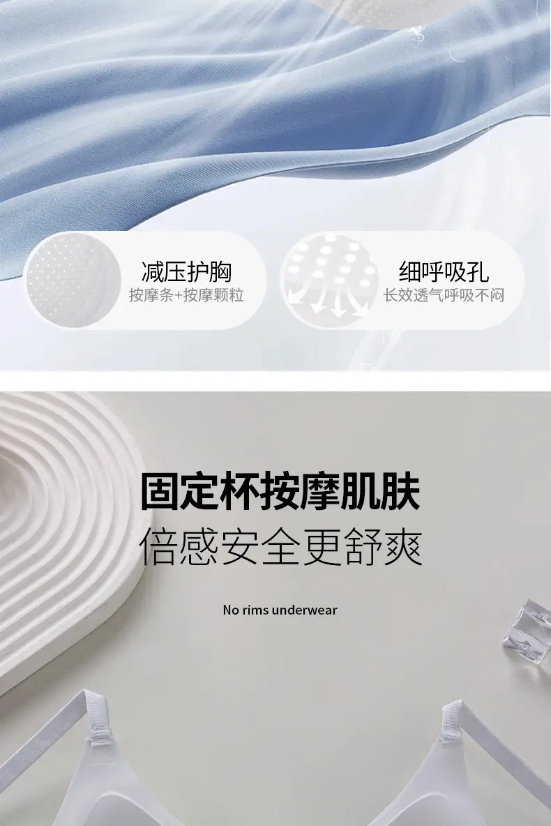 Fully Fixed, Light, Cool, Soft Support Underwear, Soft Sleep, Non-Magnetic Push-Up Side Lift Jelly Hole Cup Bra — feature 8
