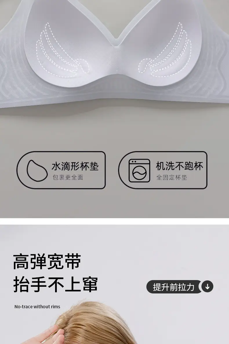 Fully Fixed, Light, Cool, Soft Support Underwear, Soft Sleep, Non-Magnetic Push-Up Side Lift Jelly Hole Cup Bra — feature 9