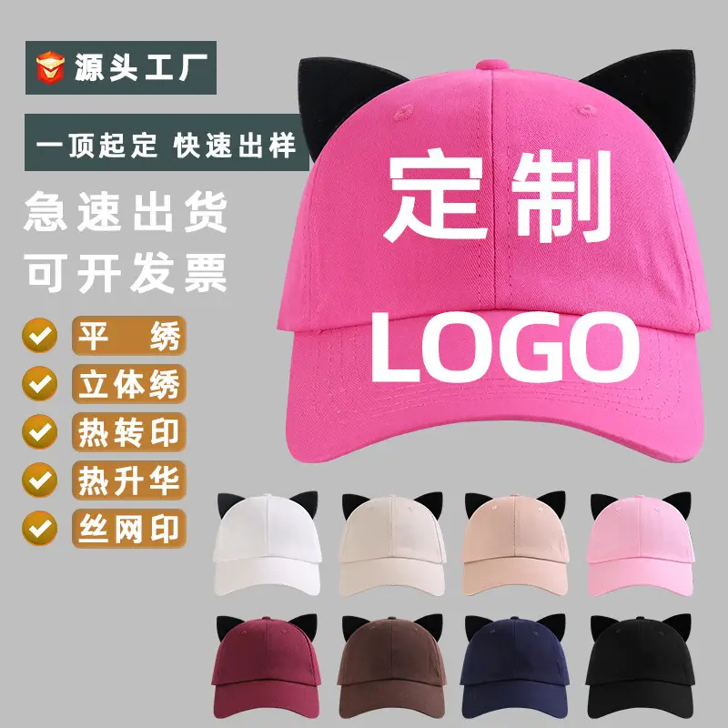Cute Cat Ear Baseball Cap for Women Brown