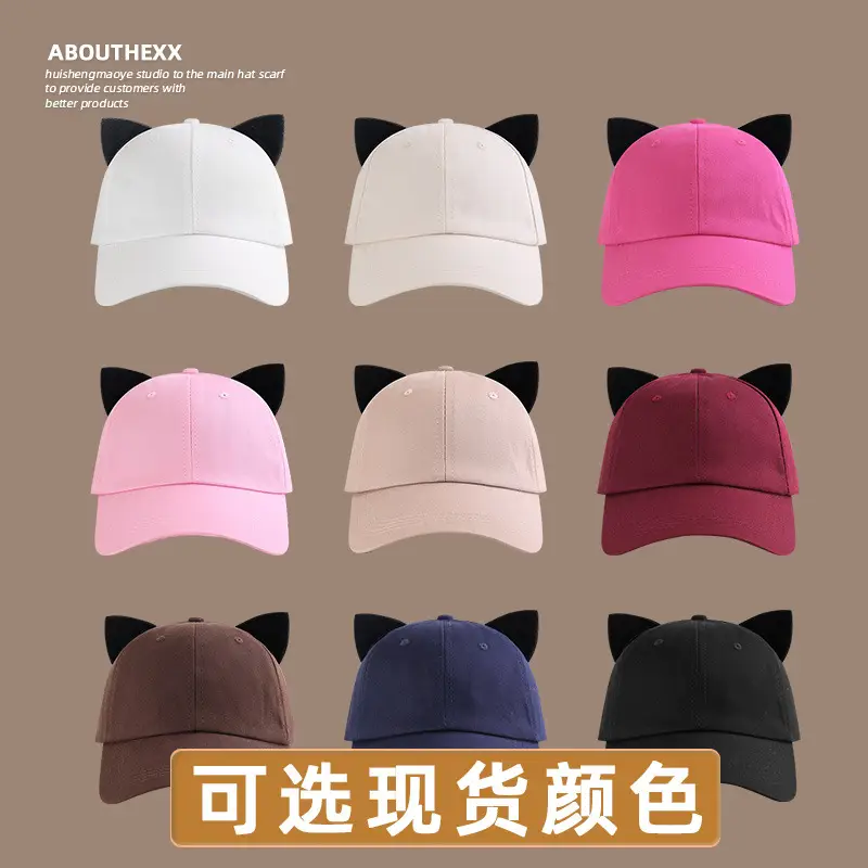 Cute Cat Ear Baseball Cap for Women Brown