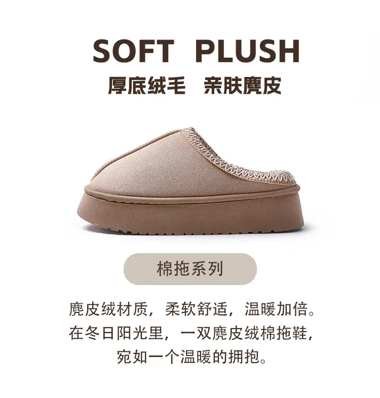 2025 New Suede Cotton Slippers for Women, Autumn and Winter Indoor Home Use, Thick-Soled, Comfortable, Trendy, Mori Girl Style, Furry — feature 4