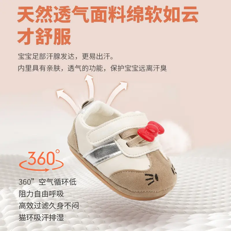 Baby Shoes 0-18 Months Soft Sole Spring Fall