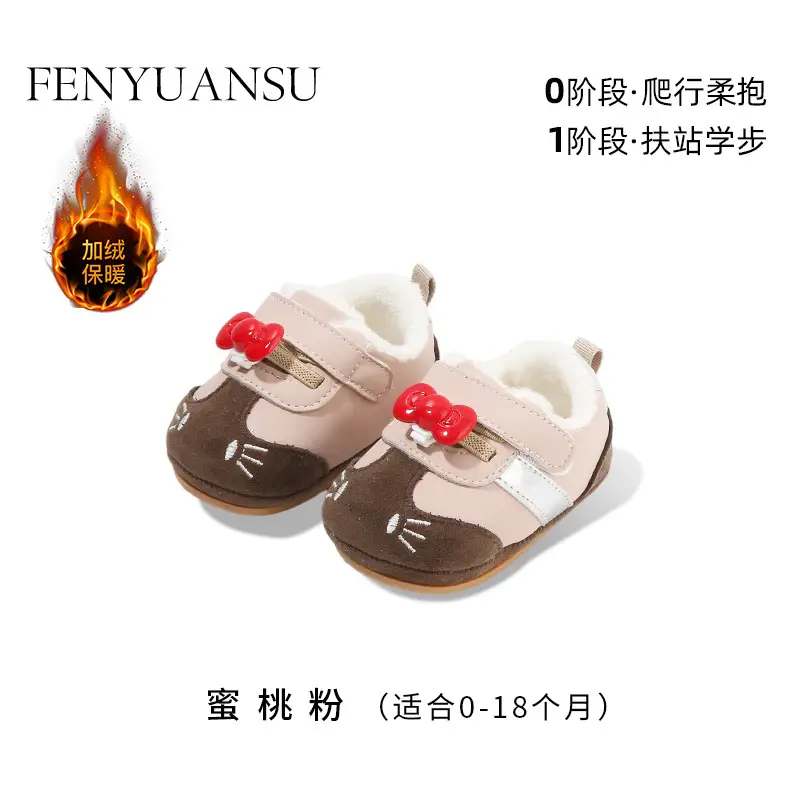 Baby Shoes 0-18 Months Soft Sole Spring Fall