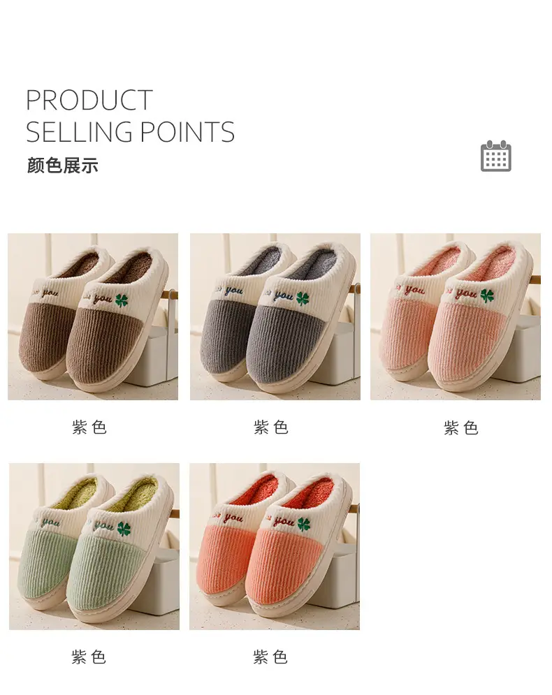 Fleece Lined Warm Slippers Couple Non-Slip — feature 10