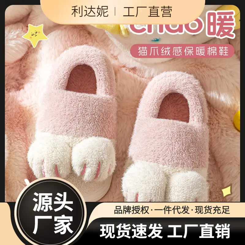 Warm Cartoon Furry Slippers for Girls Autumn Winter 2025 - Image 7