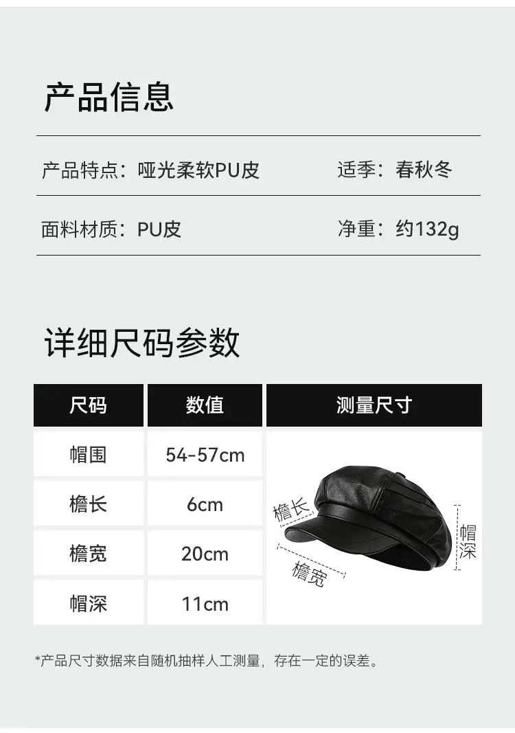 Black Leather Newsboy Cap Large Circumference — feature 2