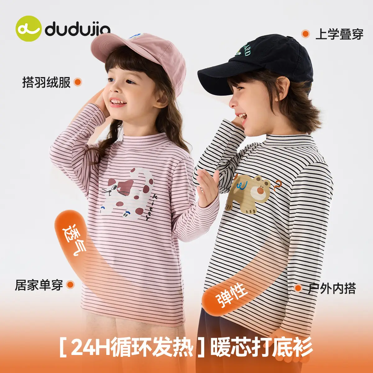 Dudujia Kids T-Shirt Long Sleeve Winter Bottoming Girls Boys