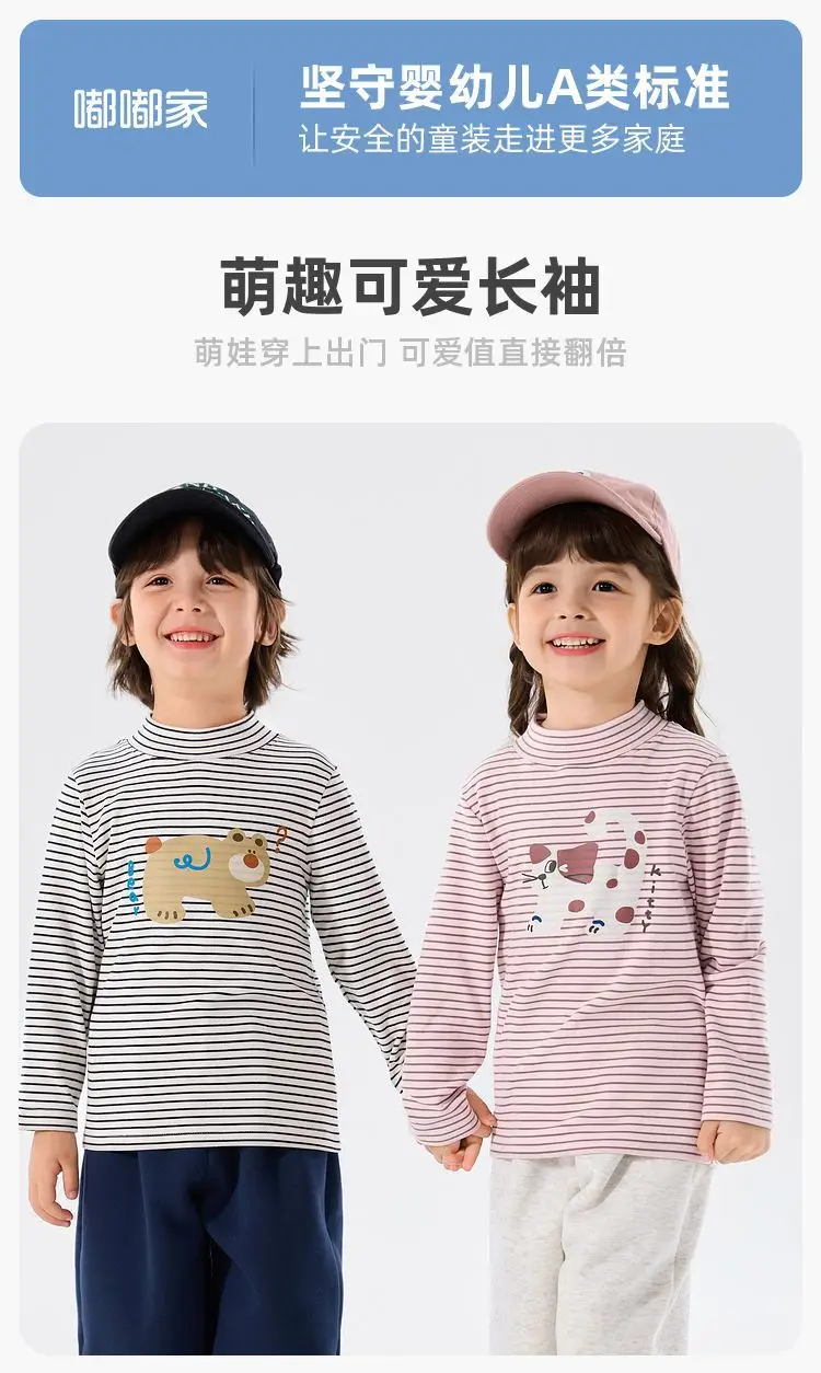 Dudujia Kids T-Shirt Long Sleeve Winter Bottoming Girls Boys — feature 1